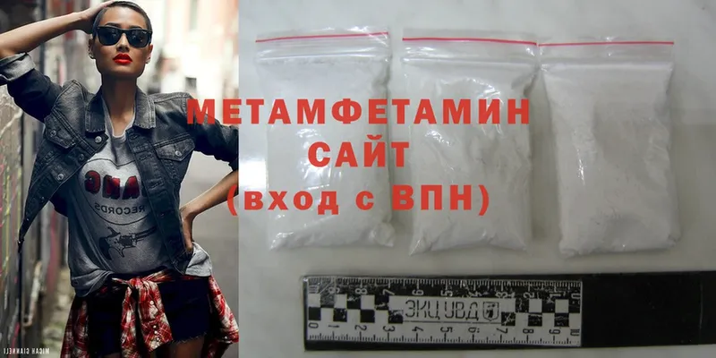 МЕТАМФЕТАМИН Methamphetamine  Велиж 